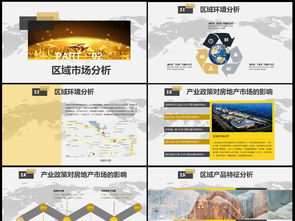 2017年簡(jiǎn)約大氣房地產(chǎn)項(xiàng)目營(yíng)銷策劃方案PPT模板 商務(wù)通用，助力高效營(yíng)銷