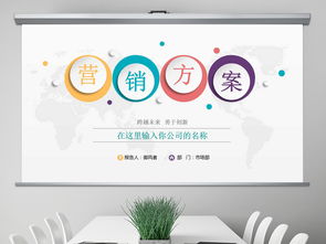 房地產(chǎn)營(yíng)銷策劃 從方案到執(zhí)行的全流程指南與工具分享