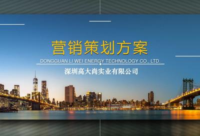 金桂飄香，大道可期——金桂大道項(xiàng)目整合營(yíng)銷(xiāo)推廣提案