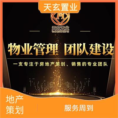 深耕本土，創(chuàng)新驅(qū)動(dòng) 甘肅房地產(chǎn)營(yíng)銷(xiāo)策劃與廣告推廣新思路